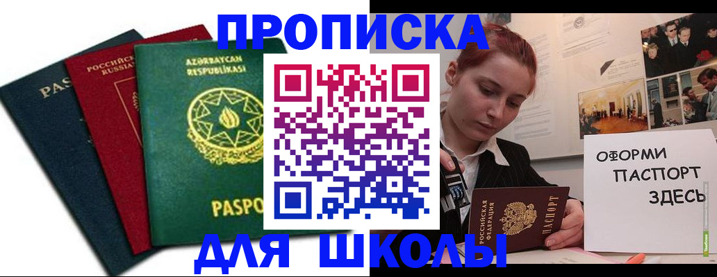временная регистрация гарантия в Нерюнгри