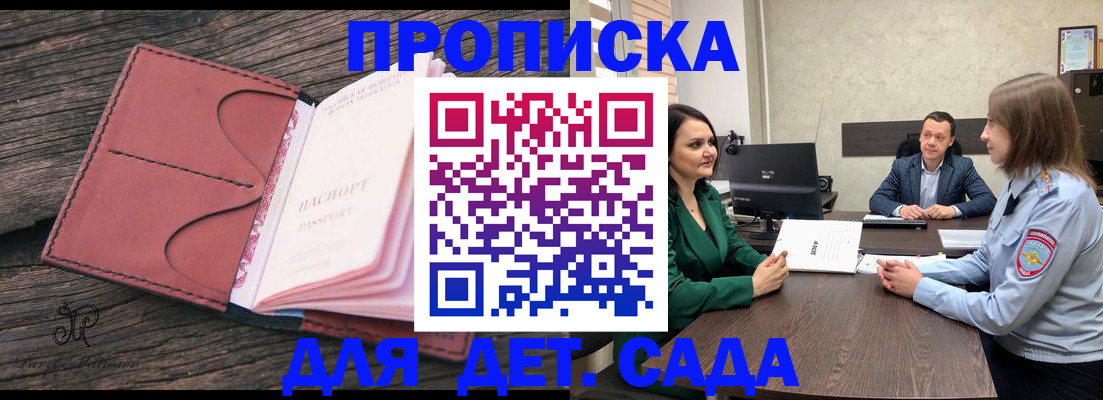 временная регистрация купить в Нерюнгри